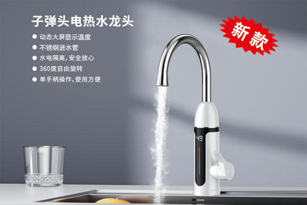 变频恒温电热水龙头和普通的哪个更耐用？