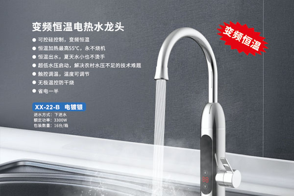 使用变频恒温电热水龙头的好处有哪些？