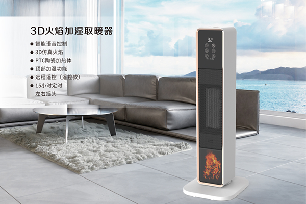 取暖器